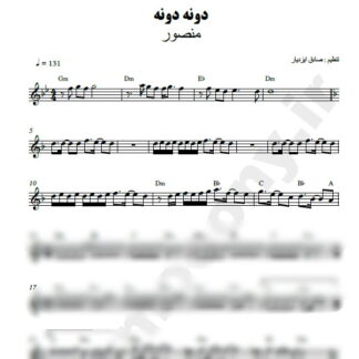 نت کیبورد دونه دونه منصور