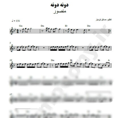 نت کیبورد دونه دونه منصور