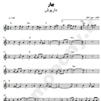 نت کیبورد بهار داریوش