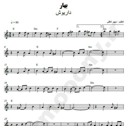 نت کیبورد بهار داریوش