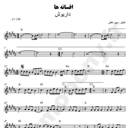 نت کیبورد افسانه ها داریوش