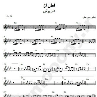 نت کیبورد امان از داریوش