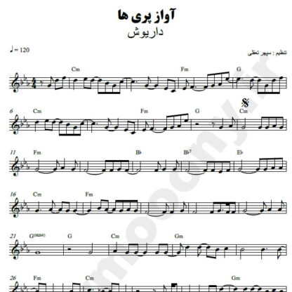 نت کیبورد آواز پری ها داریوش