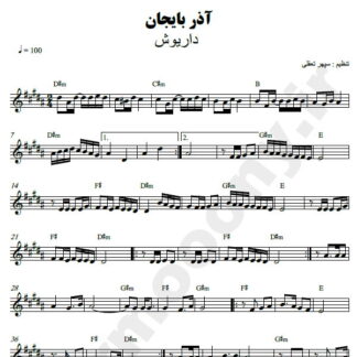 نت کیبورد آذربایجان داریوش