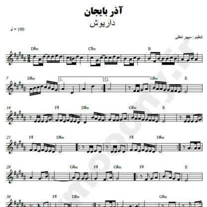 نت کیبورد آذربایجان داریوش
