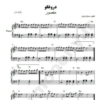 نت پیانو دروغگو منصور