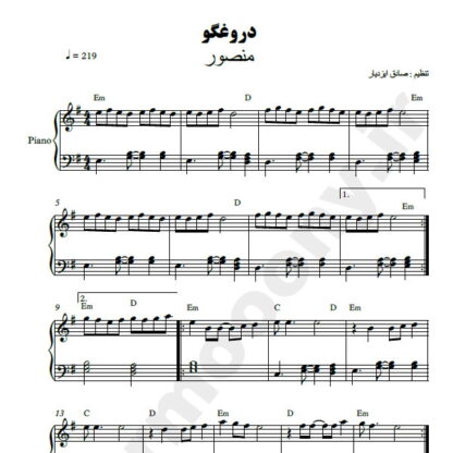 نت پیانو دروغگو منصور