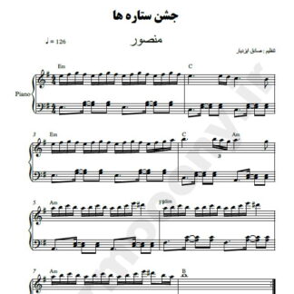 نت پیانو جشن ستاره ها منصور