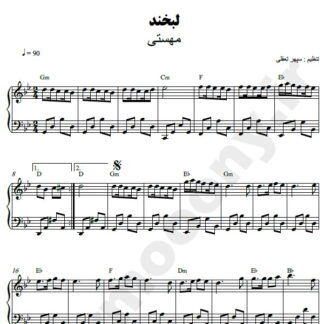 نت پیانو لبخند مهستی