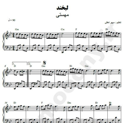 نت پیانو لبخند مهستی