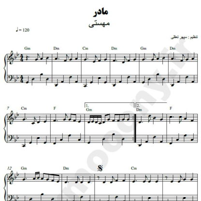 نت پیانو مادر مهستی