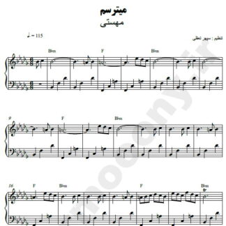 نت پیانو میترسم مهستی