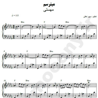 نت پیانو میترسم مهستی