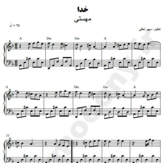 نت پیانو خدا مهستی