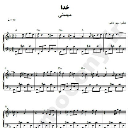 نت پیانو خدا مهستی