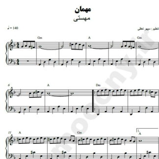 نت پیانو مهمان مهستی