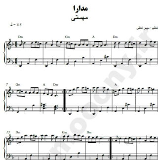 نت پیانو مدارا مهستی
