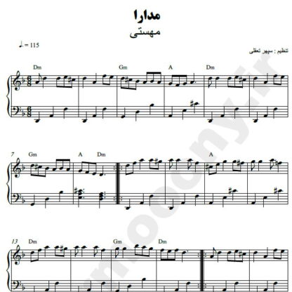 نت پیانو مدارا مهستی