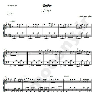 نت پیانو محبت مهستی