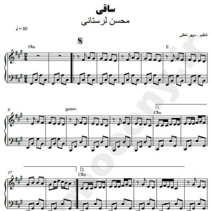 نت پیانو ساقی محسن لرستانی