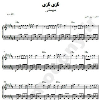 نت پیانو نازی نازی مهستی