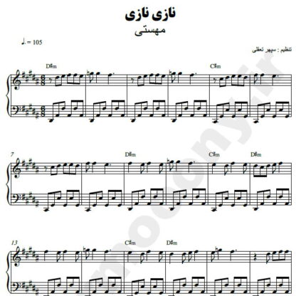 نت پیانو نازی نازی مهستی