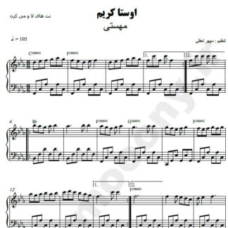 نت پیانو اوستا کریم مهستی