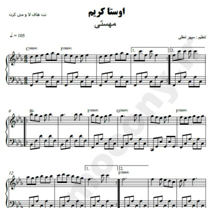 نت پیانو اوستا کریم مهستی