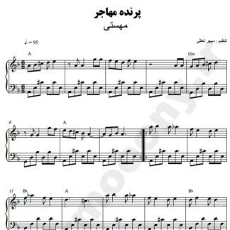 نت پیانو پرنده مهاجر مهستی