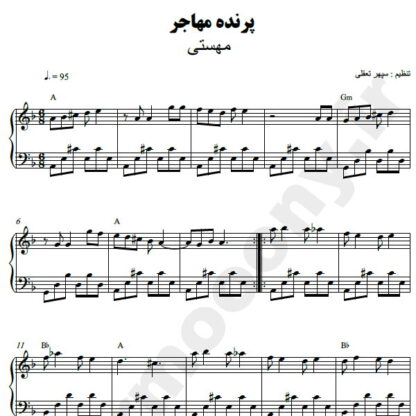 نت پیانو پرنده مهاجر مهستی