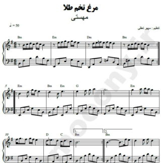 نت پیانو مرغ تخم طلا مهستی