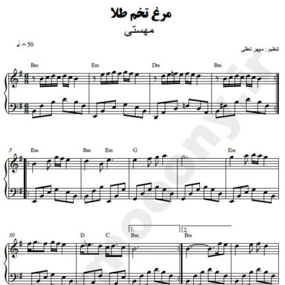 نت پیانو مرغ تخم طلا مهستی