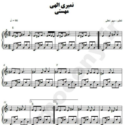 نت پیانو نمیری الهی مهستی