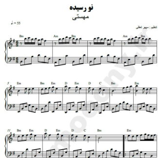 نت پیانو نو رسیده مهستی