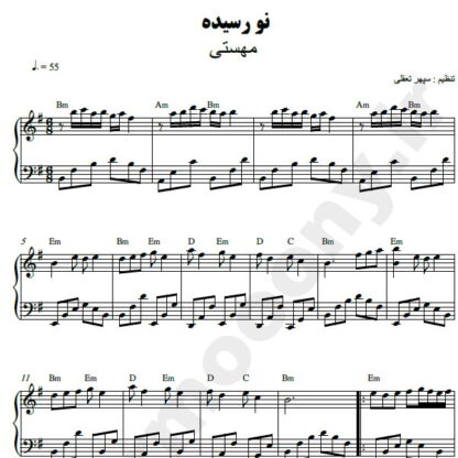 نت پیانو نو رسیده مهستی