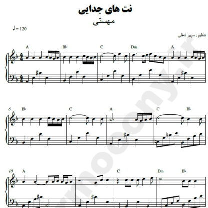 نت پیانو نتهای جدایی مهستی
