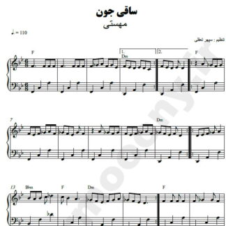 نت پیانو ساقی جون مهستی