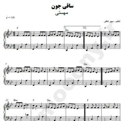 نت پیانو ساقی جون مهستی