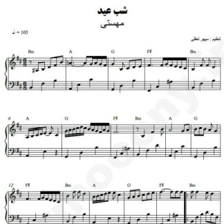 نت پیانو شب عید مهستی