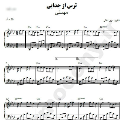 نت پیانو ترس از جدایی مهستی
