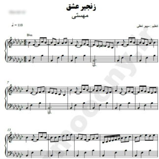 نت پیانو زنجیر عشق مهستی