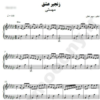 نت پیانو زنجیر عشق مهستی