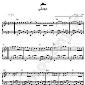 نت پیانو سحر مهستی