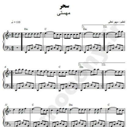نت پیانو سحر مهستی