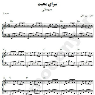 نت پیانو سرای محبت مهستی