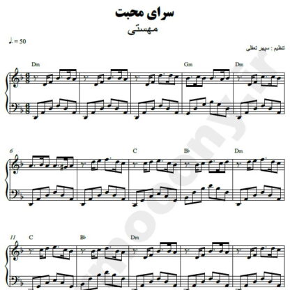 نت پیانو سرای محبت مهستی