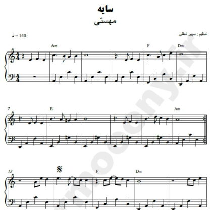 نت پیانو سایه مهستی