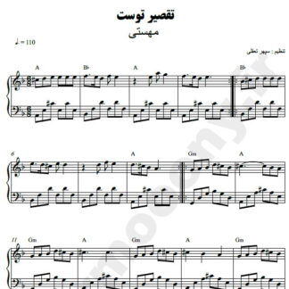 نت پیانو تقصیر توست مهستی
