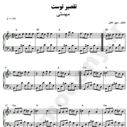 نت پیانو تقصیر توست مهستی