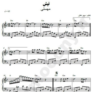 نت پیانو تپش مهستی